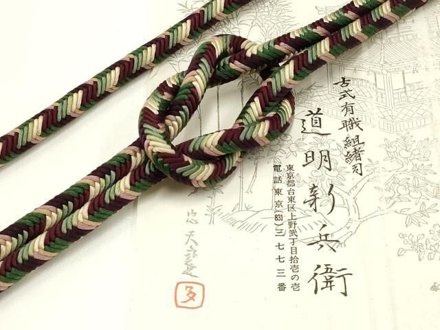 平和屋着物● 上 有職組紐道明 帯締め 奈良組 宮内庁御用 国立博物館御用 東京芸術大学御用 AABA9836ay