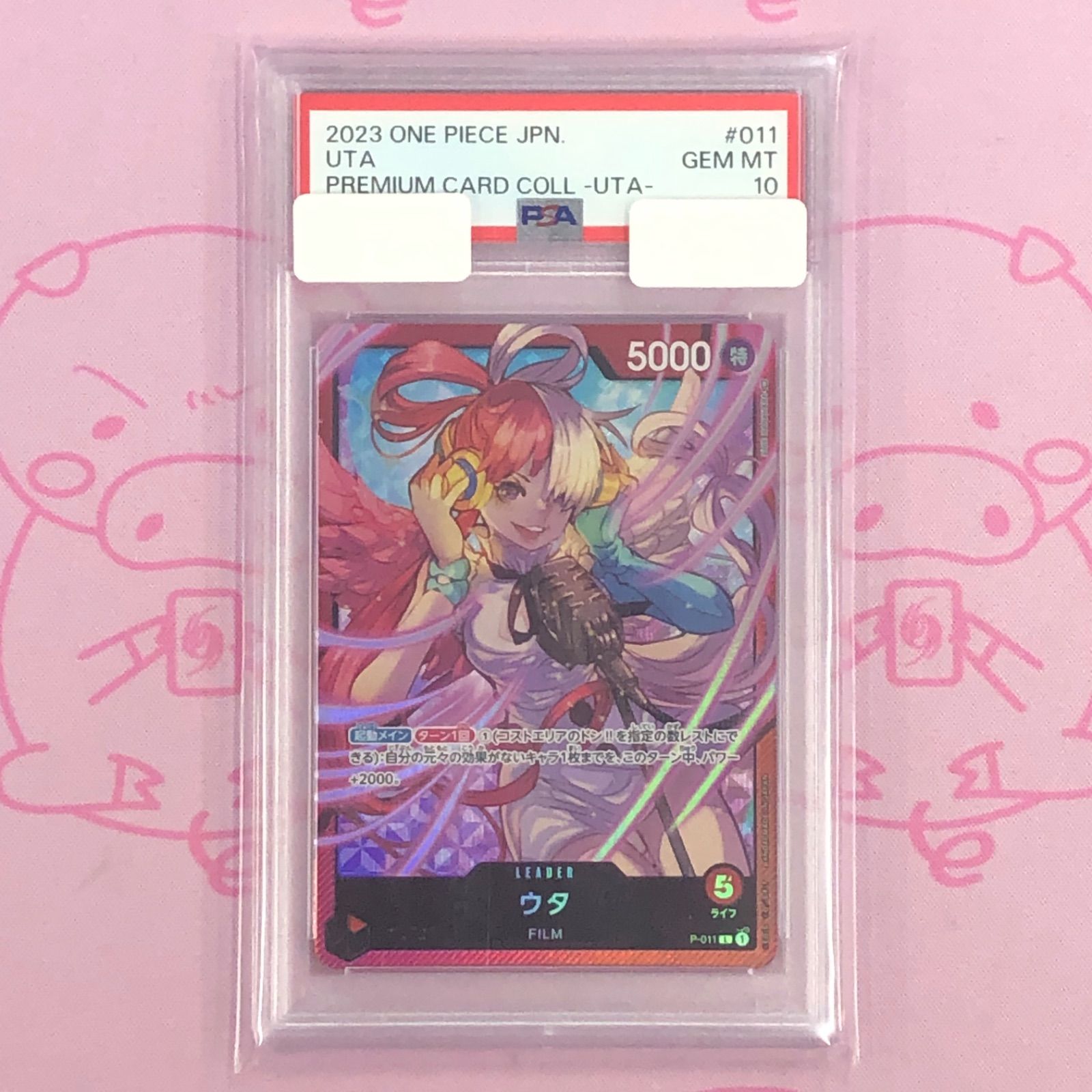 Aランク】ウタ（P-011 Lパラレル PSA10 - メルカリ