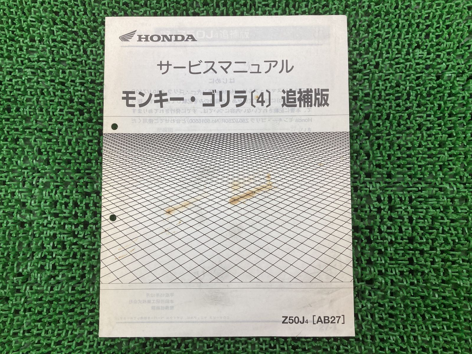 モンキー ゴリラ サービスマニュアル ホンダ 正規 中古 バイク