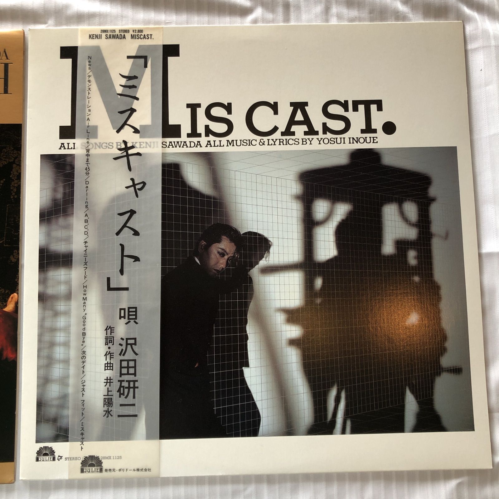 沢田研二 レコード 『ROYAL STRAIGHT FLUSH 2』他2枚セット