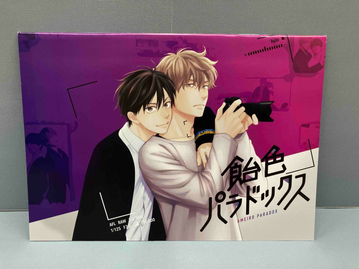 帯あり】飴色パラドックス Blu-ray BOX(Blu-ray Disc) - メルカリ