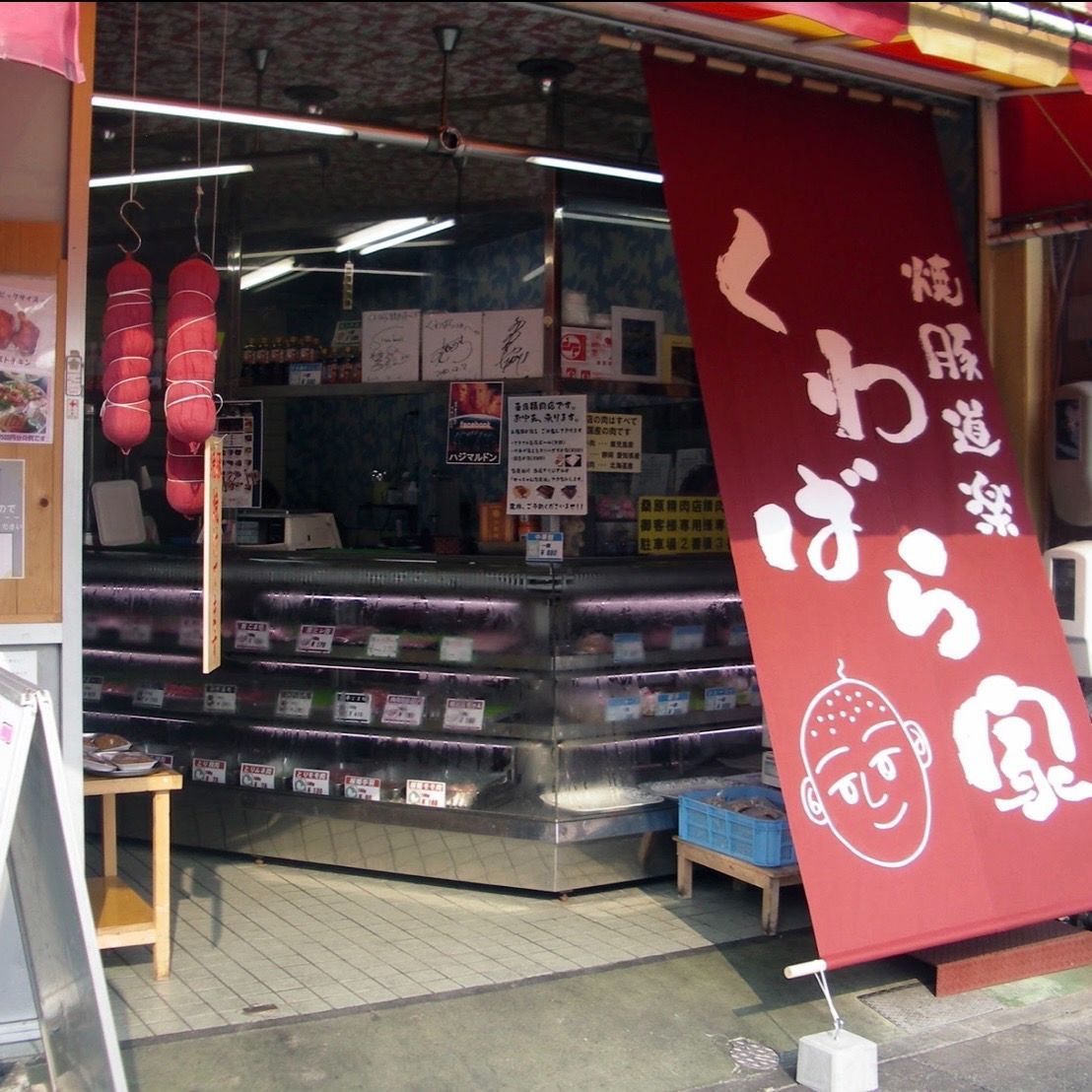 桑原一押しセット（静岡県産・北海道産）