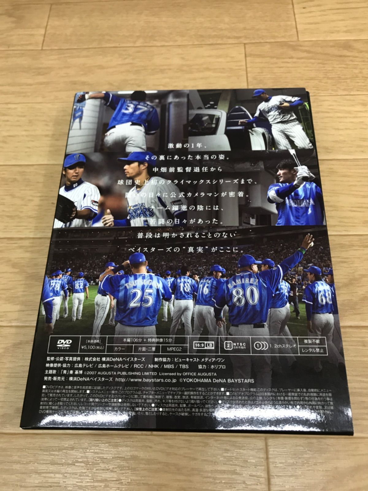 横浜DeNAベイスターズ DVD Amazon.co.jp: 【公式】横浜DeNAベイスターズ FOR REAL