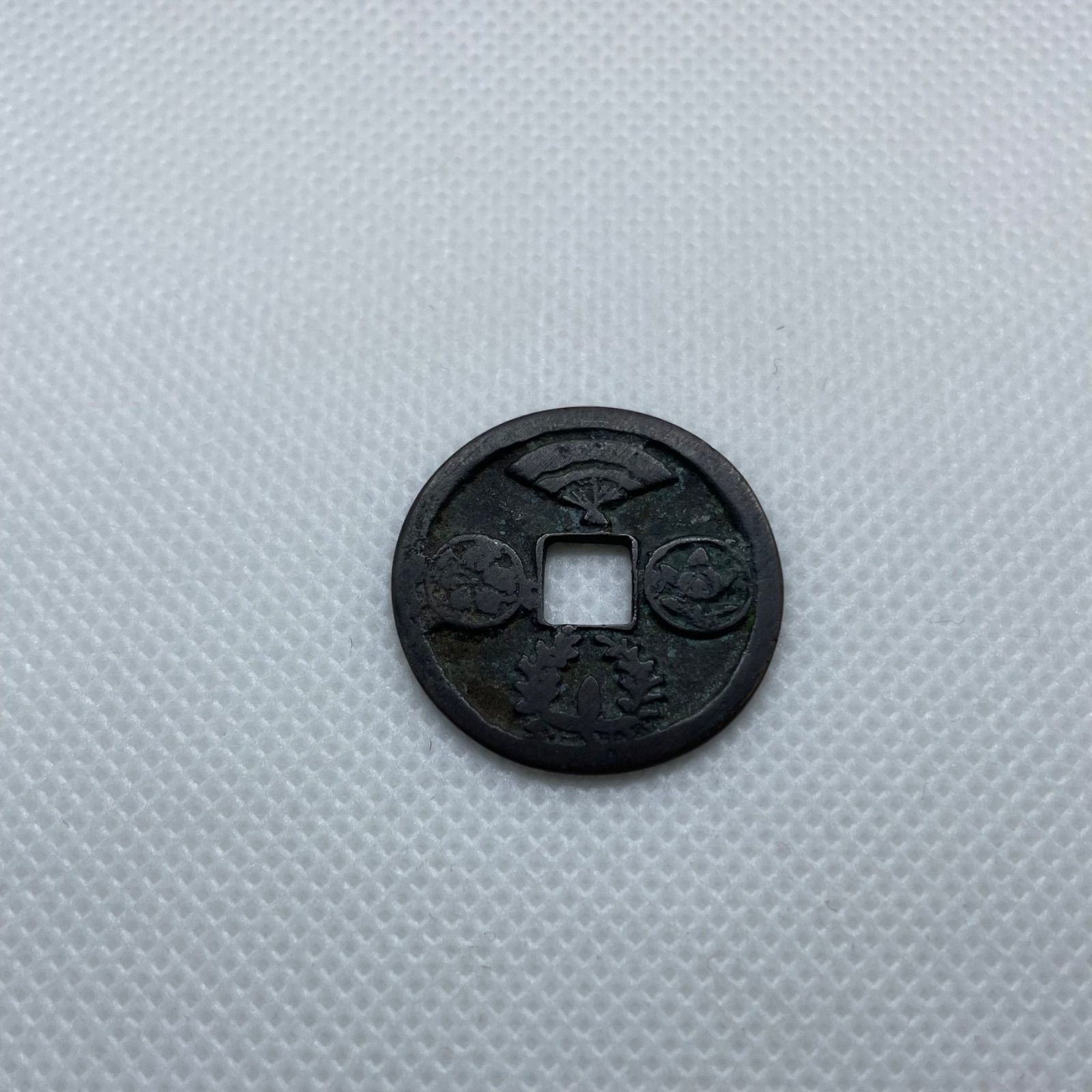 絵銭 紋尽 扇替 穴銭 コイン 古銭 日本貨幣 貨幣 昔のコイン お金