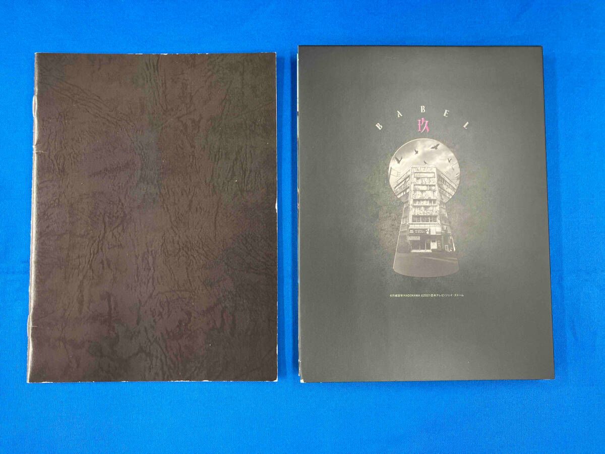 バベル九朔　DVD　BOX DVD Amazon.co.jp: バベル九朔 DVD BOX (DVD) : 菊池風磨, 万城目学