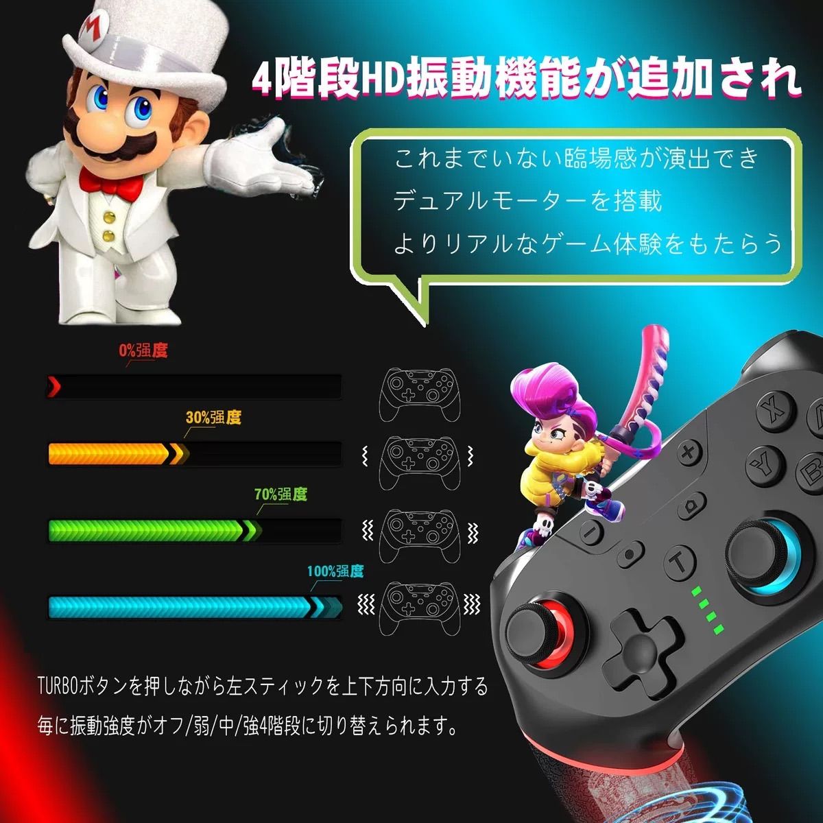 Switchコントローラー HD振動 Amiibo TURBO連射機能