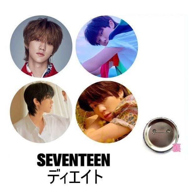 とっておきし福袋 ディエイト グッズセット セブチ SEVENTEEN 