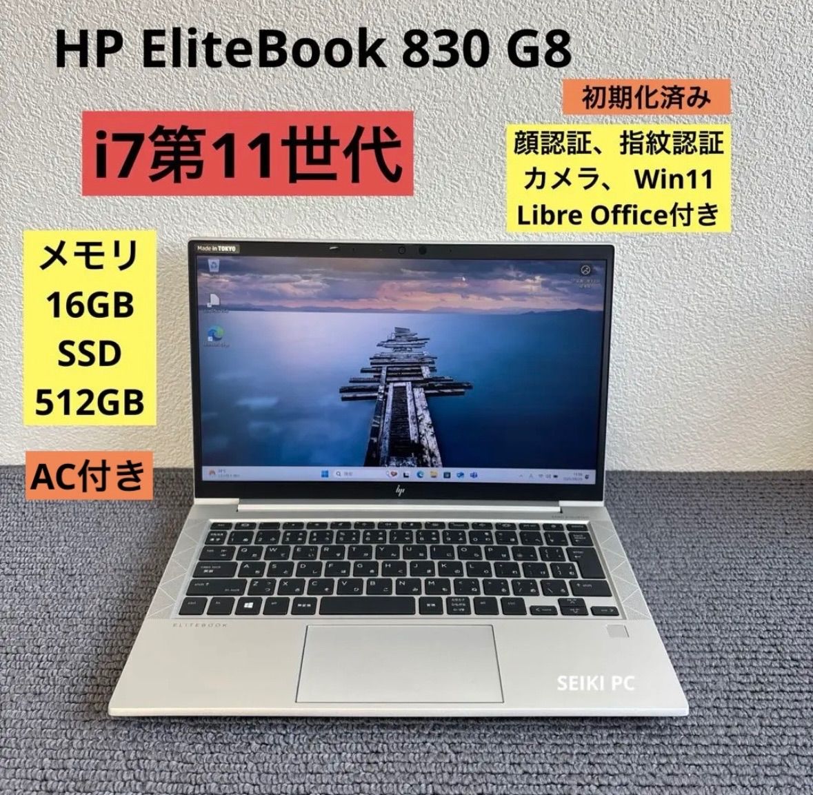 美品】HP EliteBook i7 2023年製 メモリ16 SSD512 準美品】HP