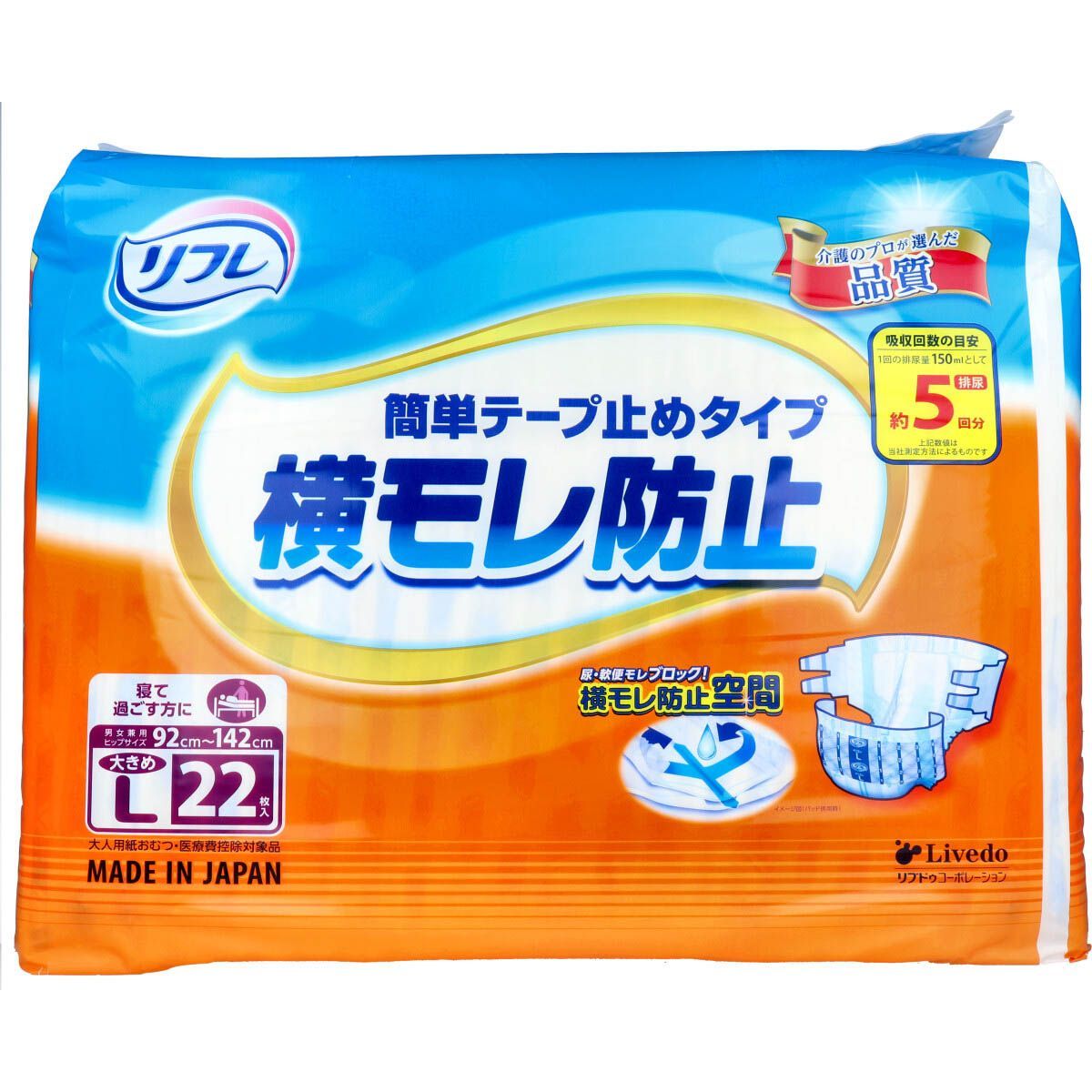 6セット 6月26日まで リフレ 横モレ防止 簡単テープ止めタイプ 大きめＬサイズ ２２枚入