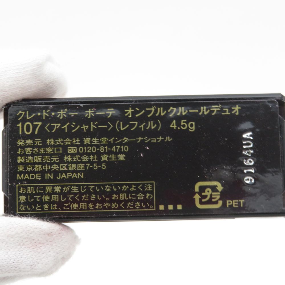 cledepeaubeaute クレドポーボーテ クレ・ド・ポー ボーテ