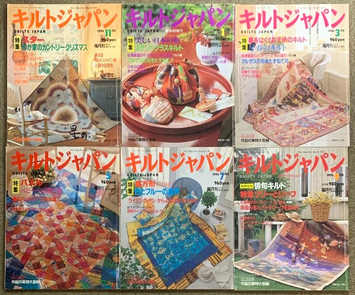 キルトジャパン まとめて 40冊以上 セット 1988年～1996年 不揃い パッチワークキルトの専門誌 日本ヴォーグ社 Quilt Japan 手芸 キルティング