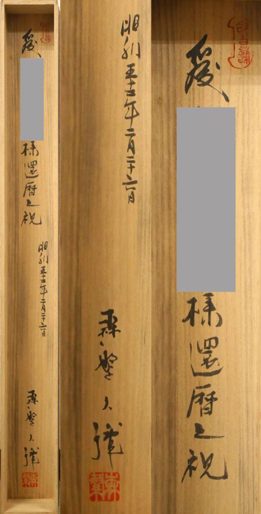 俳優 森繁久彌 肉筆色紙 2点 鵜 鰻 文化勲章 俳優 森繁久彌 肉筆色紙 2点 鵜 鰻 文化勲章 書