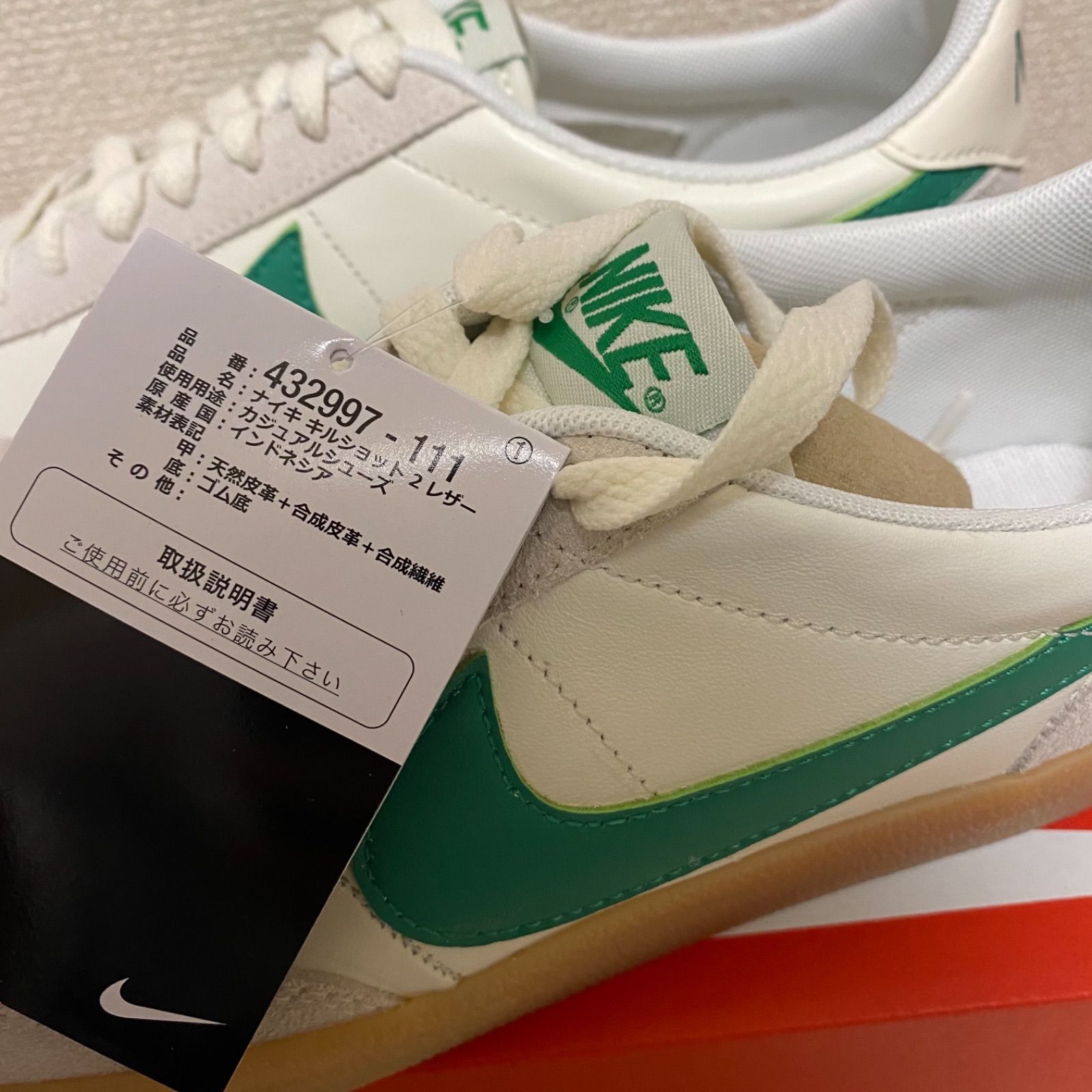 27.5cm】NIKE ナイキ KILLSHOT 2 LEATHER グリーン - メルカリ