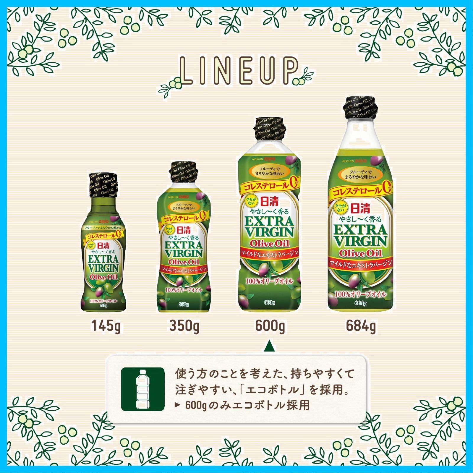 日清やさし~く香るEVオリーブオイル 600g- メルカリ