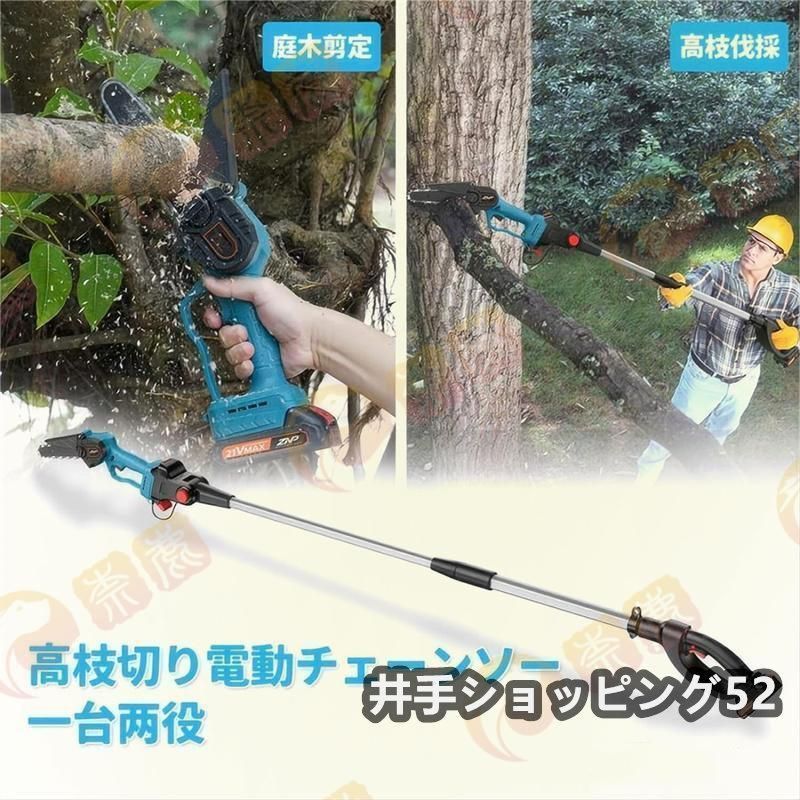 電動 バッテリー互換
