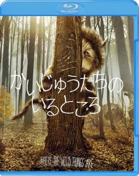 かいじゅうたちのいるところ ブルーレイディスク【洋画 中古 Blu