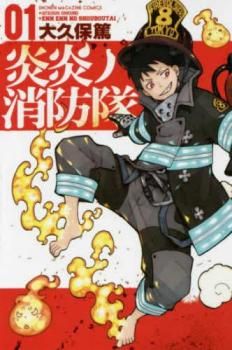 炎炎ノ消防隊 全 34 巻 完結 セット レンタル用 全巻セット コミック 本 Comic レンタル落ち