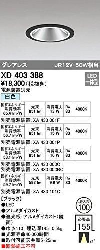 5営業日で発送 ODELIC オーデリック LEDダウンライトXD403388