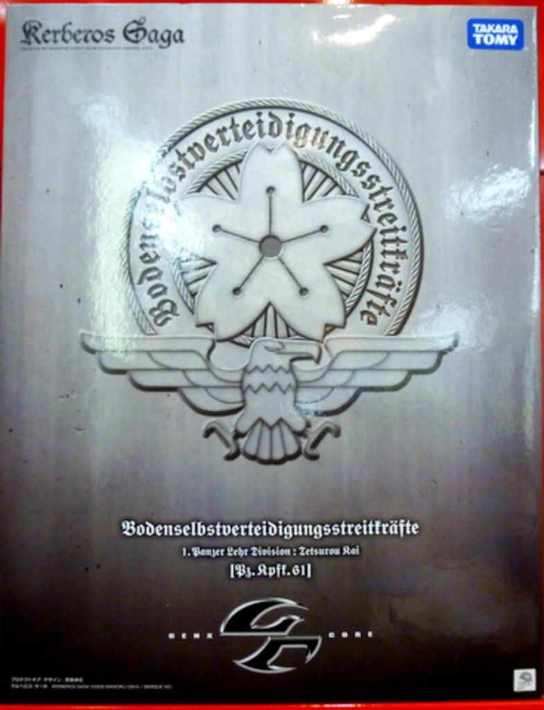 タカラトミー GENX CORE 陸上自衛隊機甲隊員 甲斐哲朗 61式特殊増加