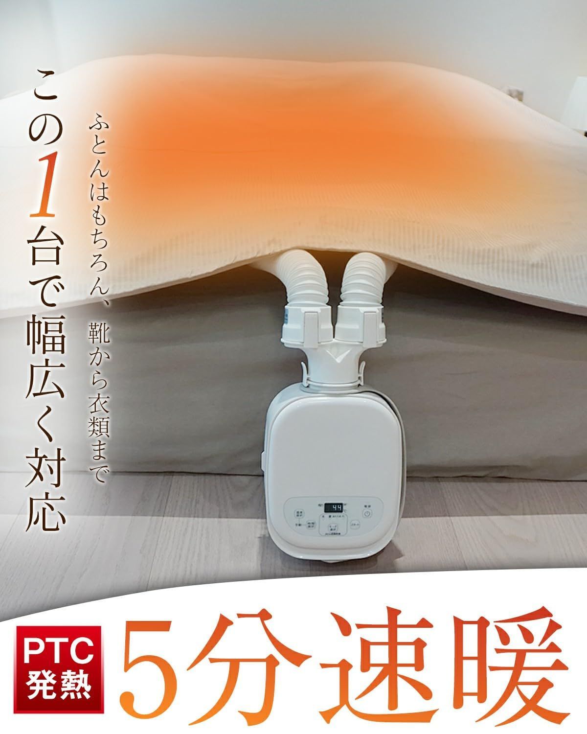 TV紹介 LNSOO 布団乾燥機 ふとん乾燥機 ダニ対策 温風機能 布団ドライヤー マット不要 小型 ダブルホース コンパクト 靴乾燥 消臭 梅雨対策 除湿 花粉 おしゃれ 除湿