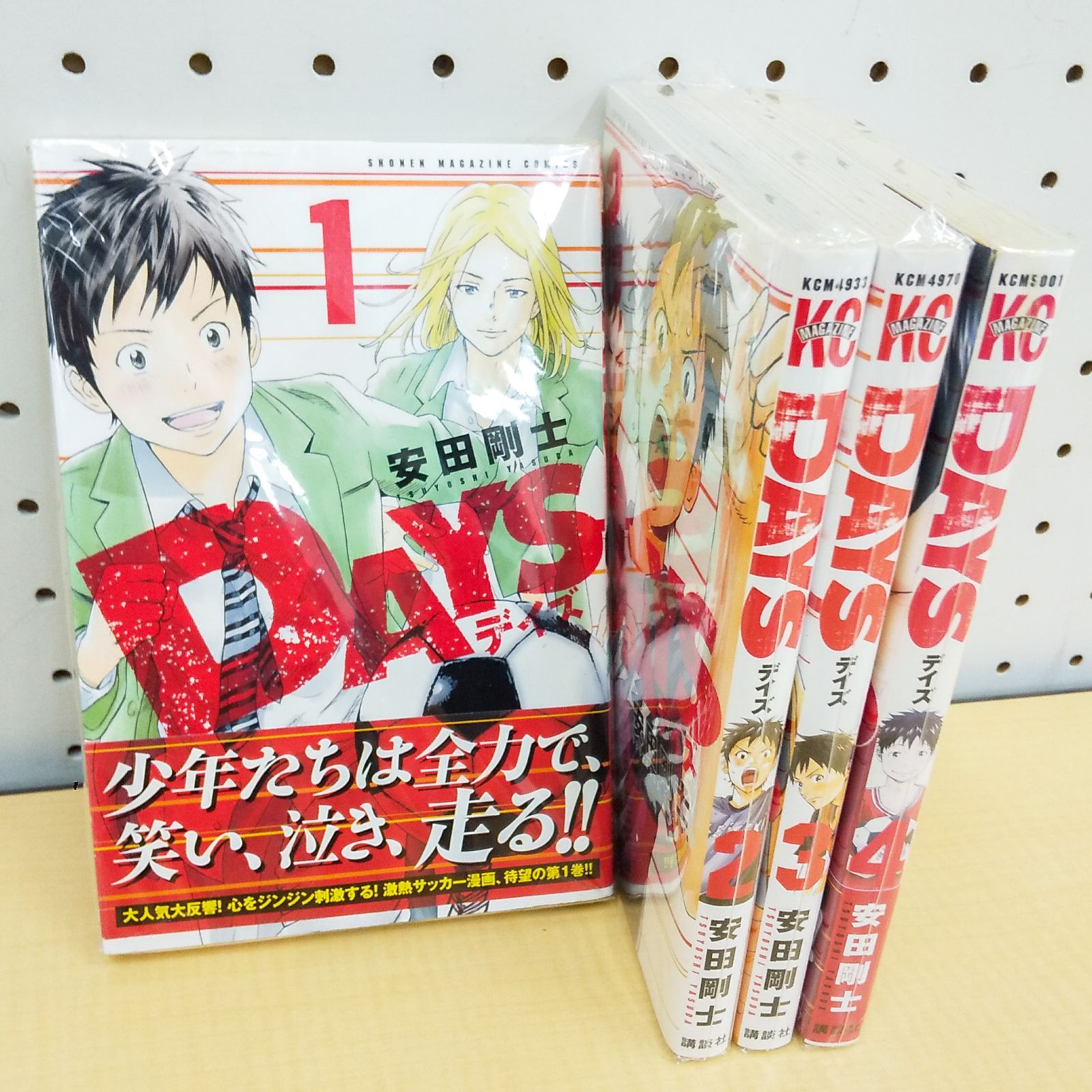 古本]DAYS ①～④巻 _漫画・コミック - メルカリ