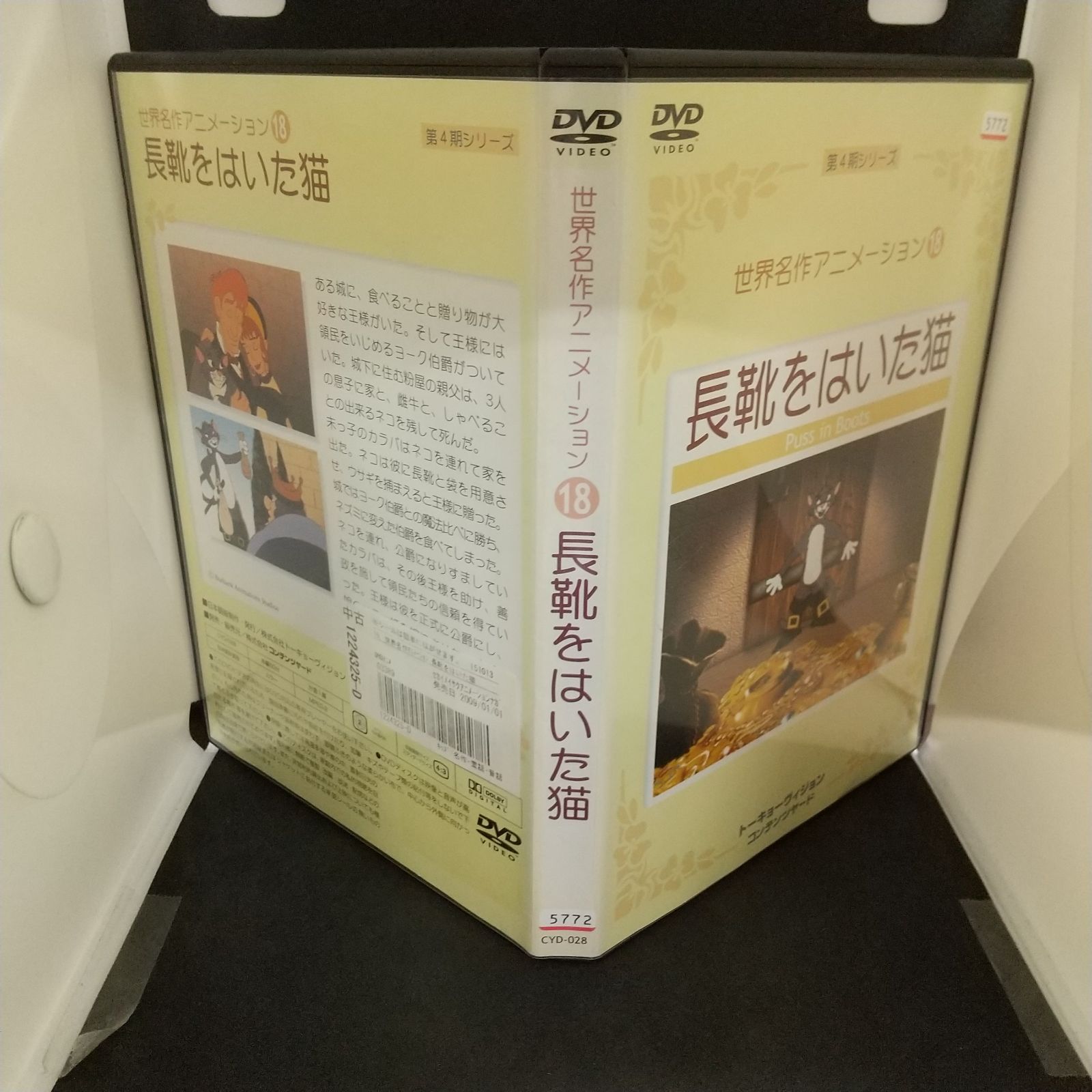 DVD 世界名作アニメーション 25巻 全巻 レンタル pigeon-cd_8dvd-3000-keep
