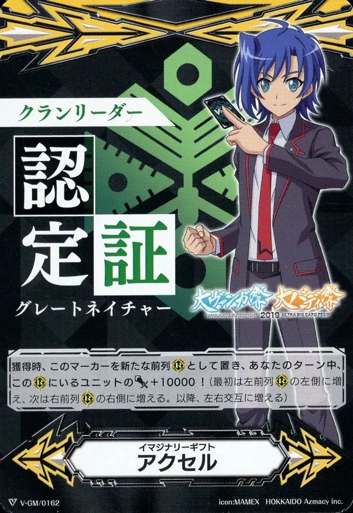 イマジナリーギフト アクセル コーリン エイゼル イマジナリーギフト アクセル コーリン エイゼル イマジナリーギフト