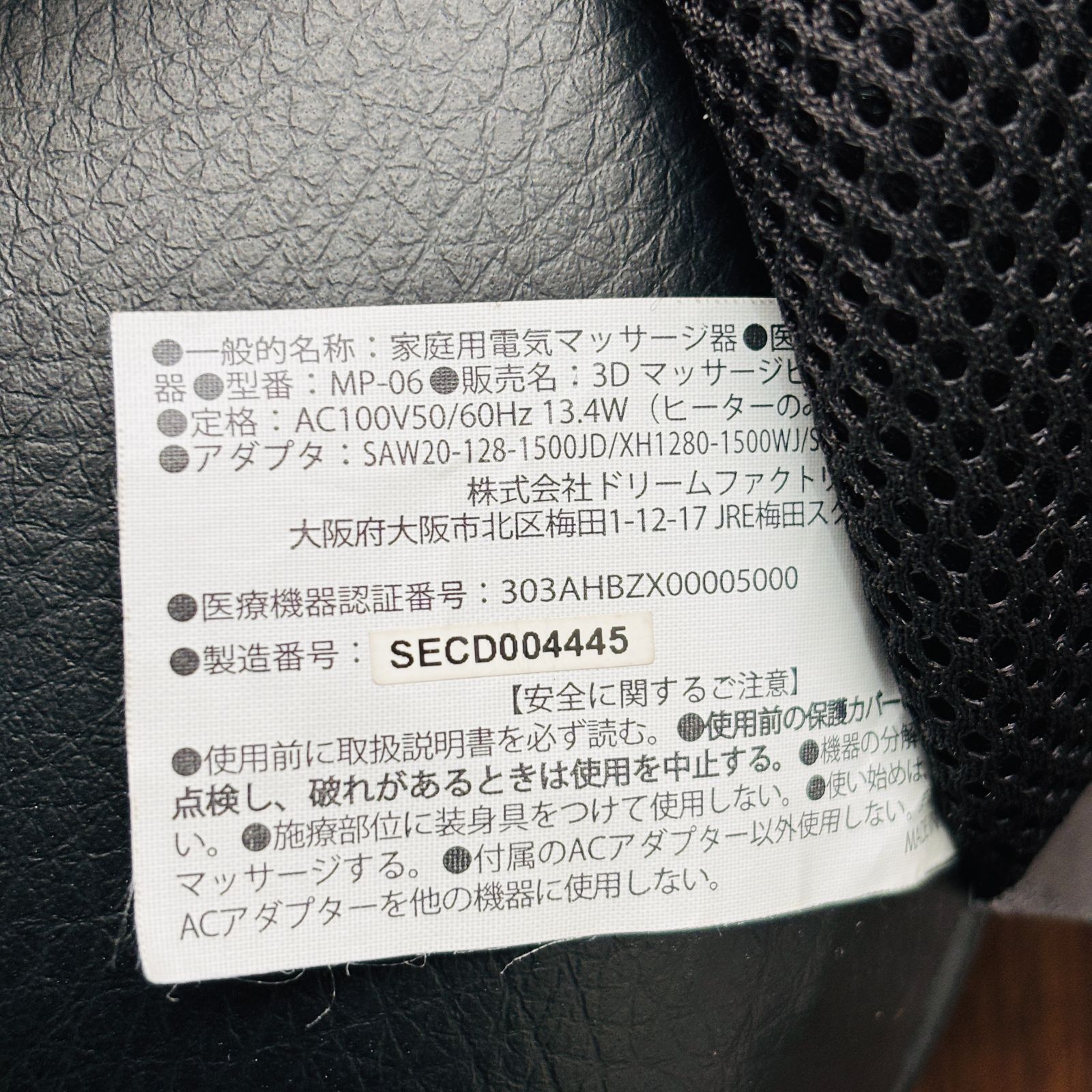 3DマッサージピローS コードレス
