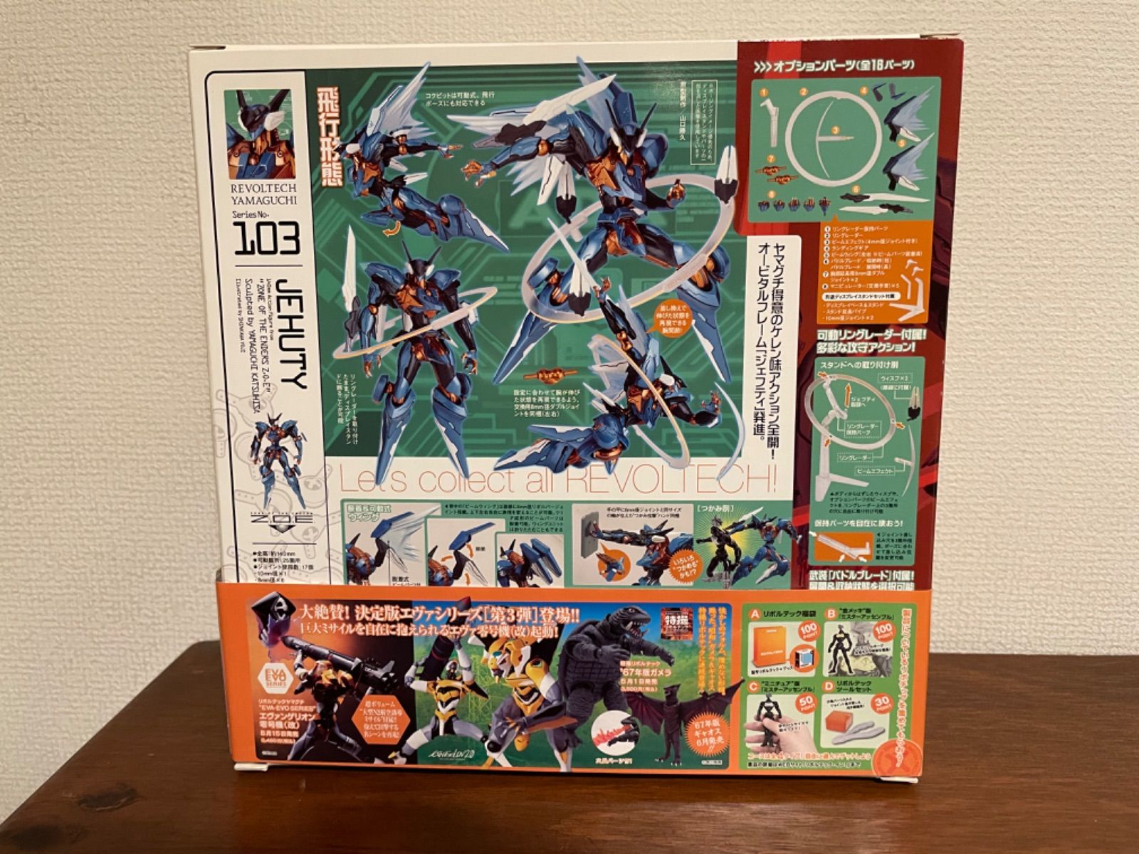 【新品未使用】リボルテック　ジェフティ　描き下ろしイラストカード付 新品未使用】リボルテック ジェフティ 描き下ろしイラストカード