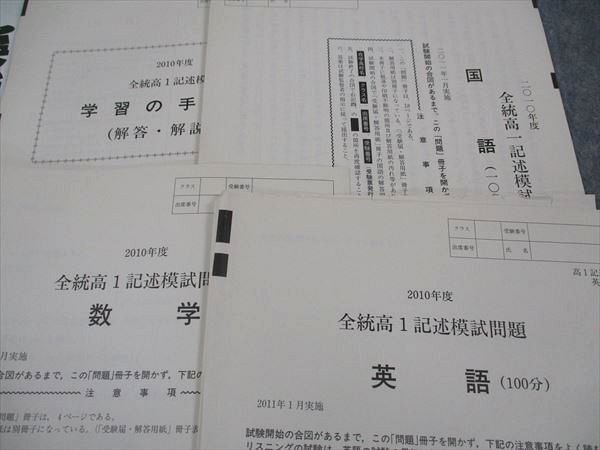 河合塾 高1 全統記述模試 2018年1月実施 英語/数学/国語　ｆ 河合塾 2023年1月実施 2022年度第4回全統高1模試