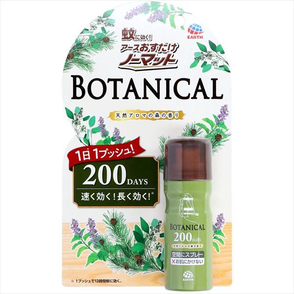 まとめ買い-16点セット おすだけノーマット スプレータイプ ＢＯＴＡＮＩＣＡＬ ２００日分 アース製薬