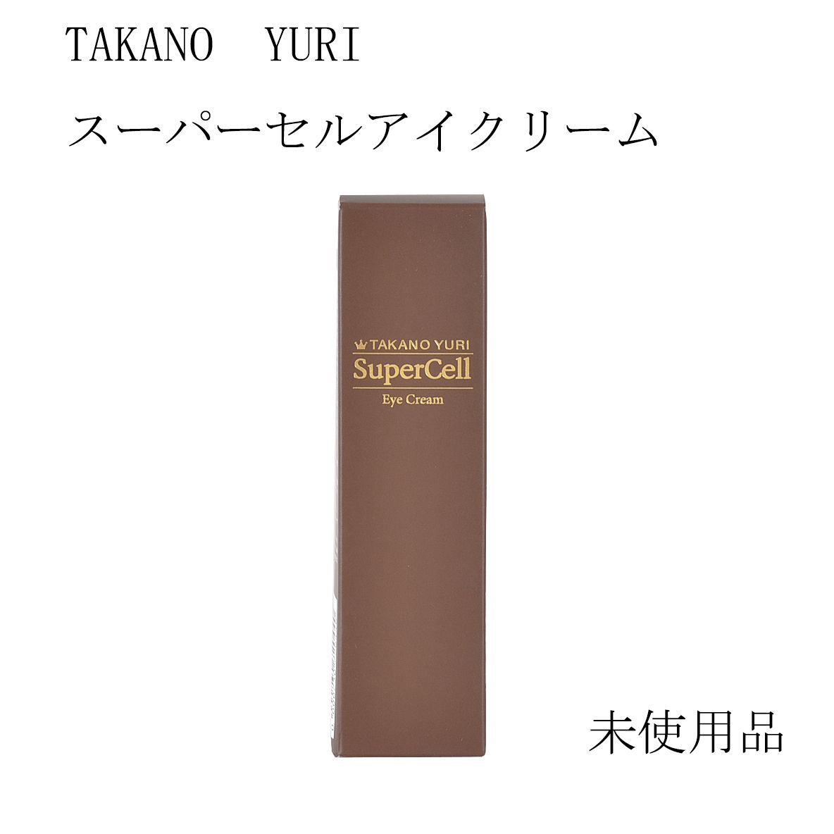 未使用品】TAKANO YURI スーパーセルアイクリーム 12g - メルカリ