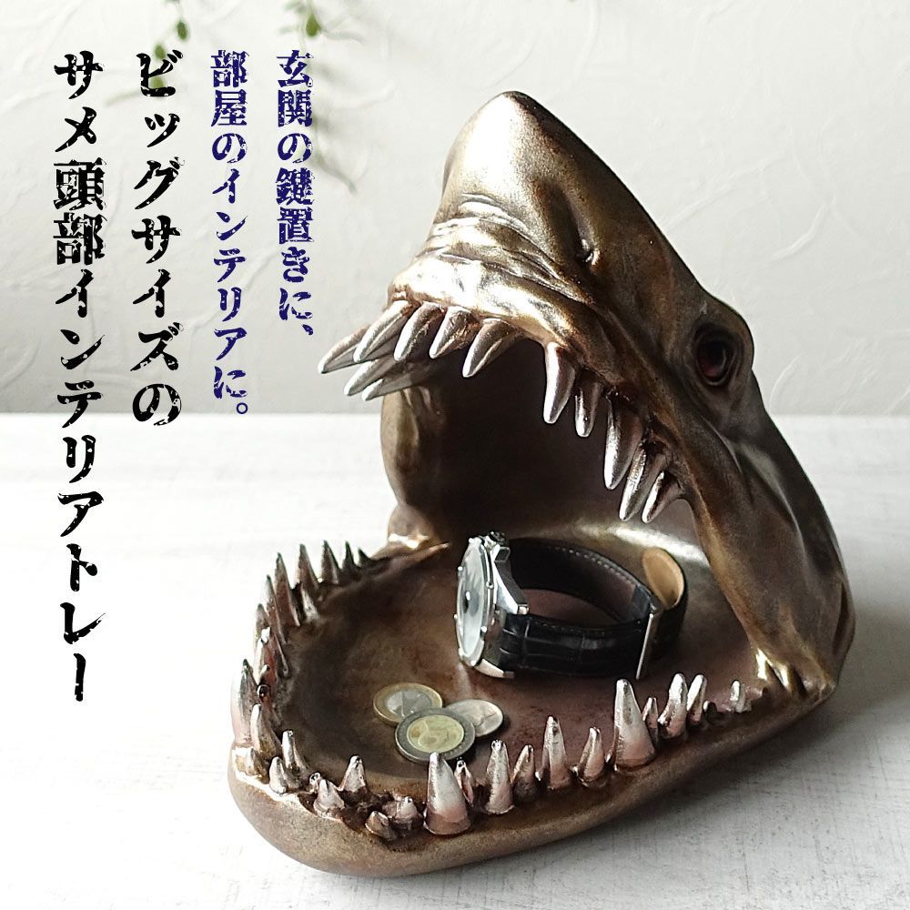 ジョーズ サメ 小物入れ 灰皿 トレー インダストリアル シャーク JAWS 