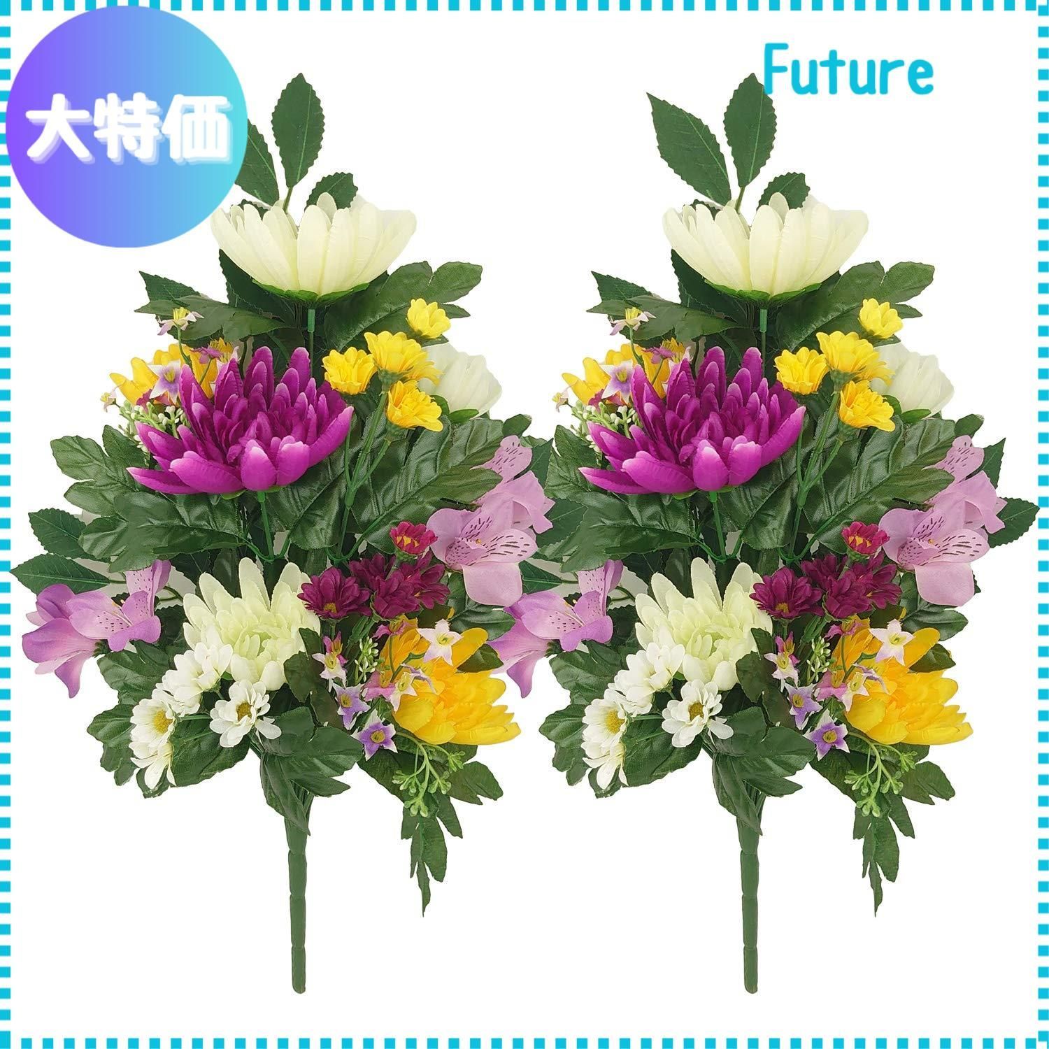 【迅速発送】漆ぷろだくと お墓用 仏花 1対 51cm 造花 お仏壇用 大