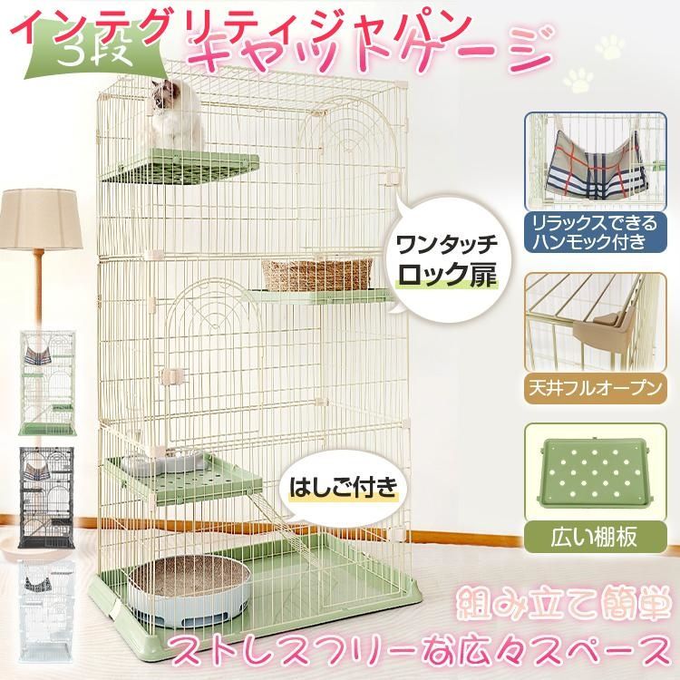 キャットケージ 猫ゲージ 3段 大型 ペットケージ ハンモック はしご付き 棚板 猫用 多頭飼い 多段ケージ 頑丈 ネコハウス ペットハウス 3段 ペット用品 脱走防止