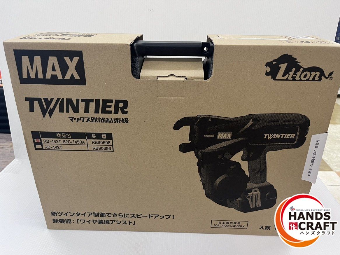 マックス MAX 鉄筋結束機 RB-442T-B2C|1450A ツインタイア 14.4V5.0Ah×2 充電器付き TWINTIER ♥品