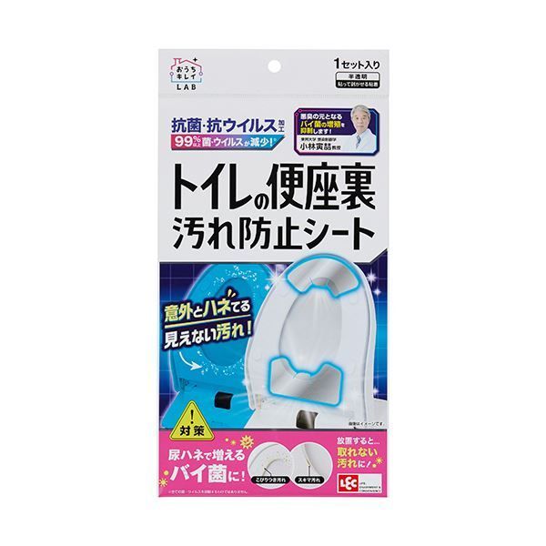 まとめ レック トイレの便座裏汚れ防止シートB00460 1枚 ×10セット