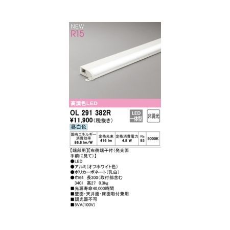 【新品・7営業日以内発送】オーデリック ODELIC OL291382R LED間接照明【沖縄離島販売不可】