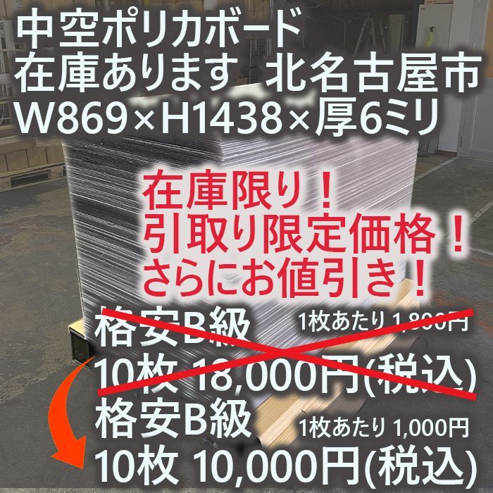 さらにお値引き！激安】中空ポリカーボネートボードあります 透明 10枚