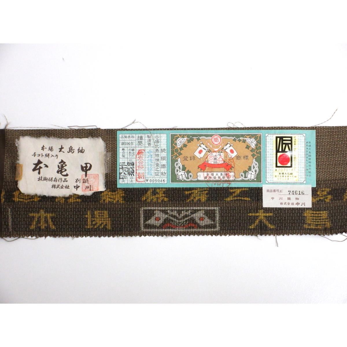 証紙付１００山