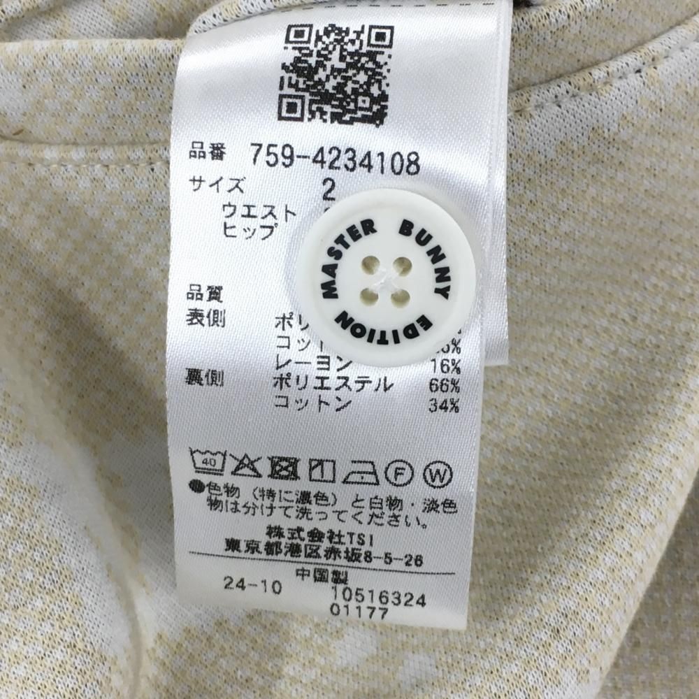ベージュ×白