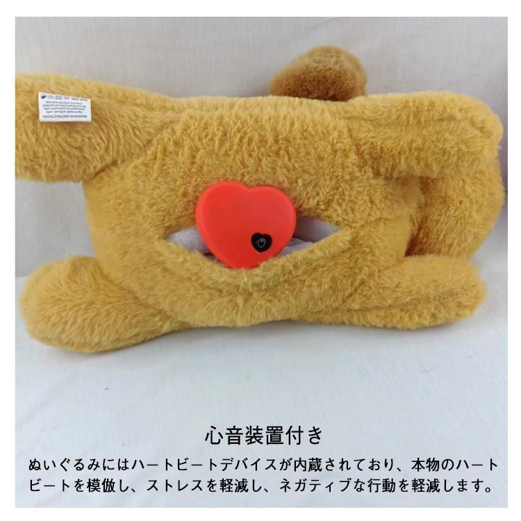 犬 おもちゃ ぬいぐるみ 心音が出る 心音 ぬいぐるみ 癒し系