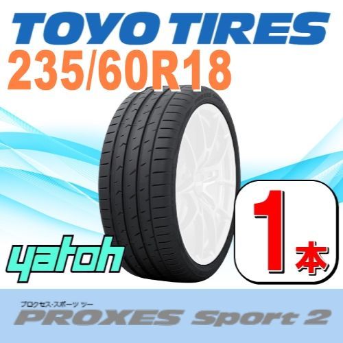 235/60R18 新品サマータイヤ 1本 TOYO PROXES Sport 2 235/60R18 107W XL トーヨー プロクセススポーツ  夏タイヤ ノーマルタイヤ 矢東タイヤ