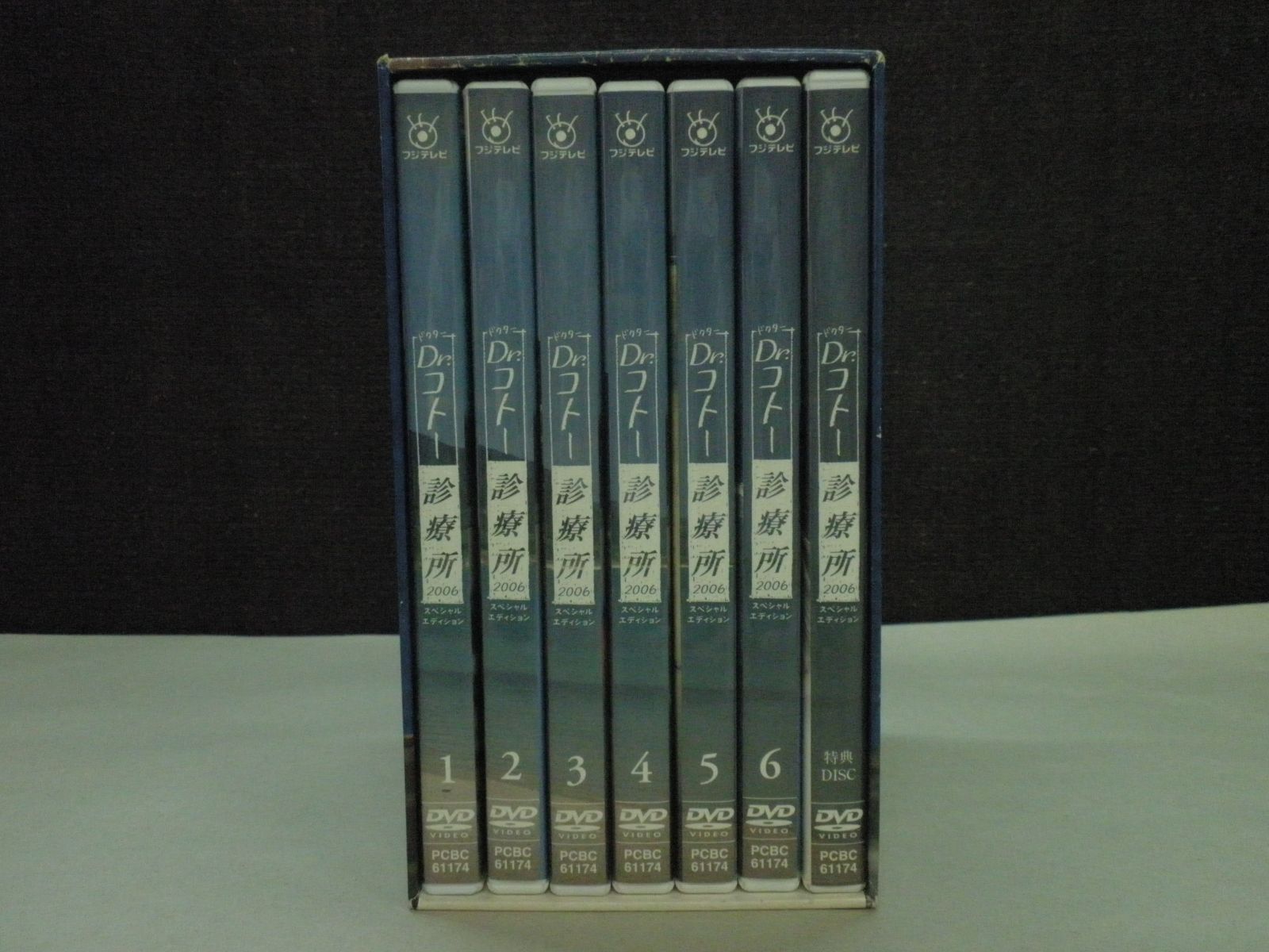 Dr.コトー診療所2006 スペシャル・エディション DVD-BOX〈7枚組〉