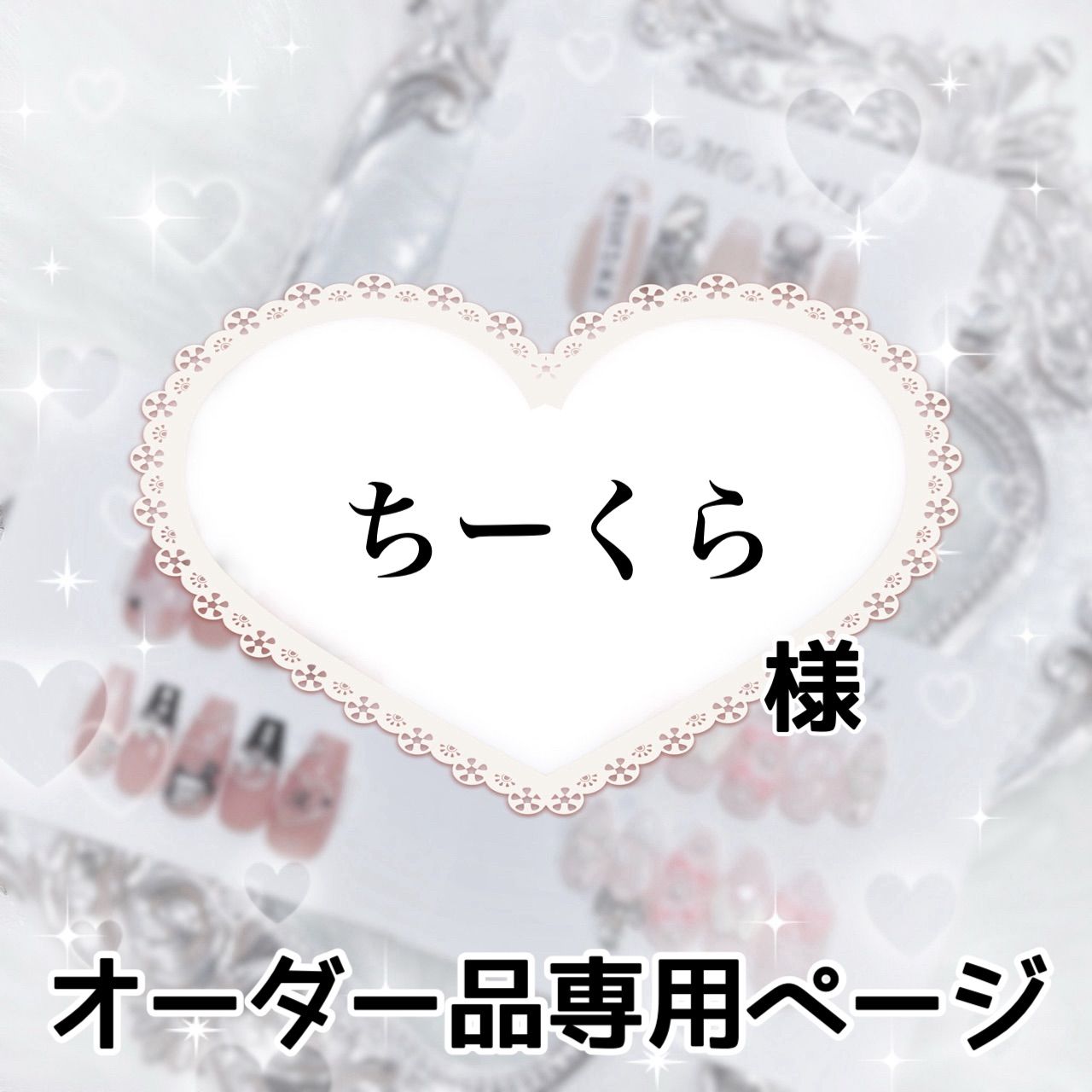 倉様専用ページ 追い風@松クラ 様専用ページ - メルカリ