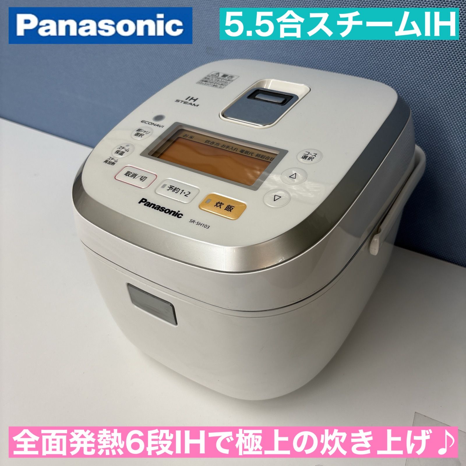 I434 ? HITACHI 圧力IH炊飯ジャー 5.5合炊き 色っぽく ⭐ 動作確認済 ⭐ クリーニング