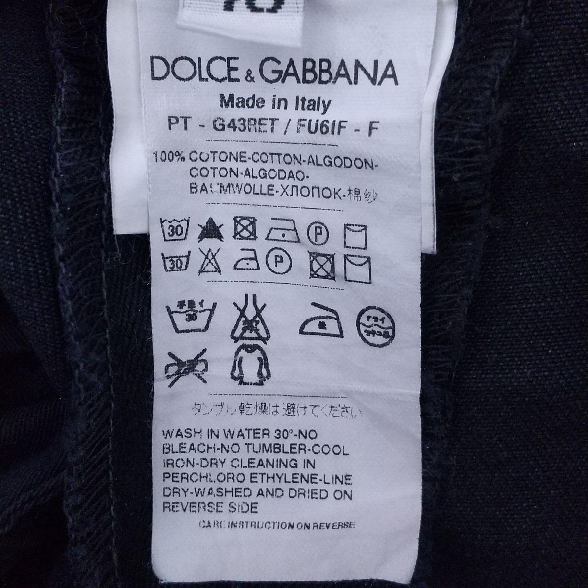 ドルチェアンドガッパーナ　マヨルカパンツ48.サイズ直し済み ドルチェ&ガッバーナ メンズ パンツ DOLCE&GABBANA ブランド