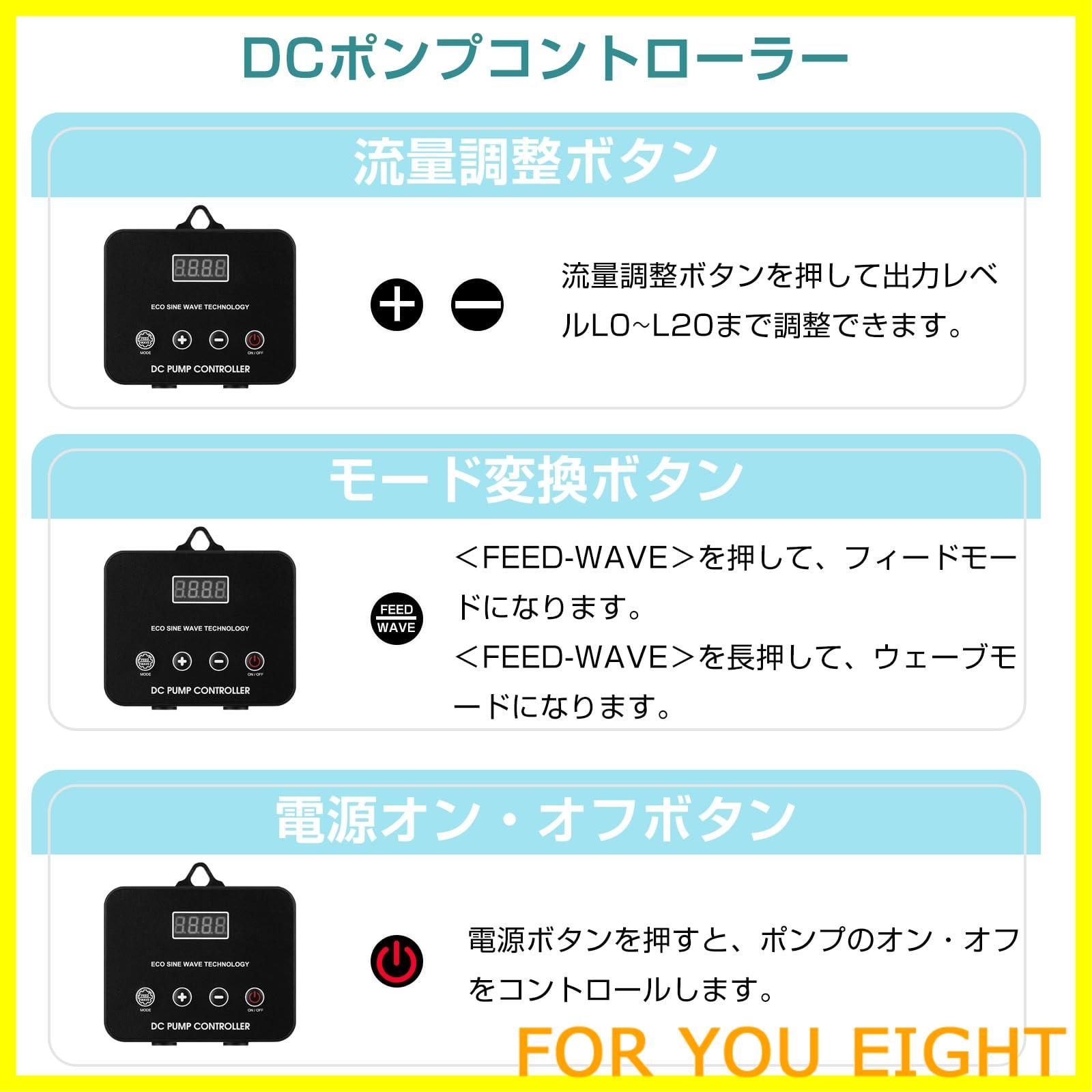 数量限定】水中ポンプ 小型 エルエンスタジオ DCポンプ 20段階流量調整