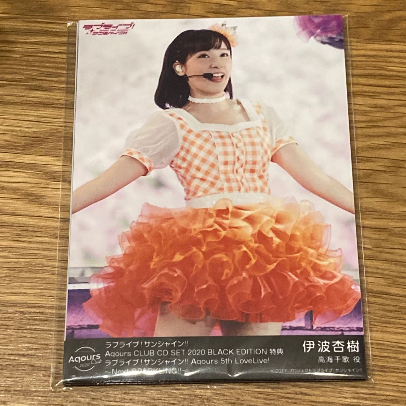 ラブライブ！サンシャイン!! Aqours CLUB CD SET 2020 - メルカリ