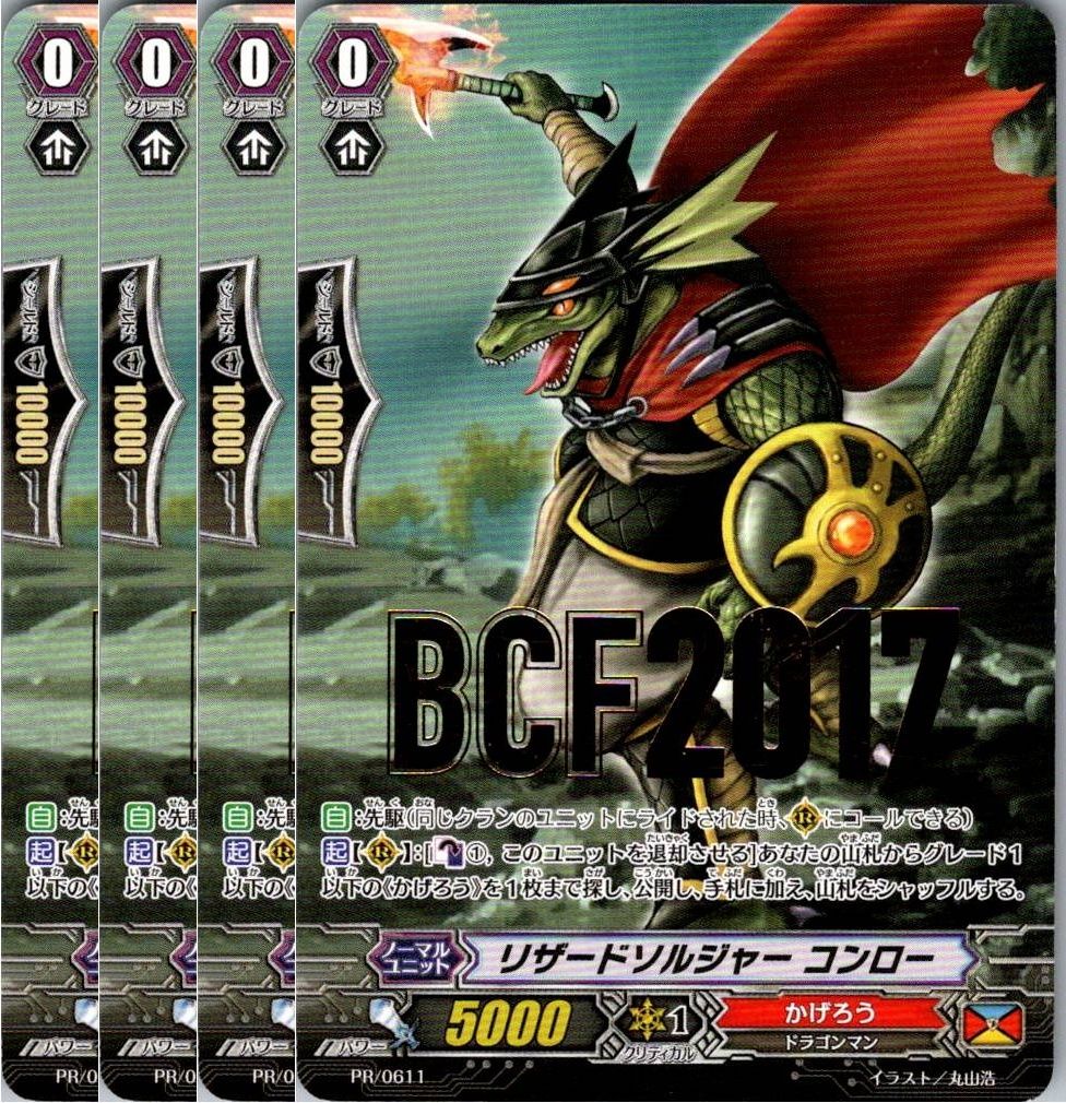 管理番号4】カードファイト‼︎ヴァンガード,シングルカード,無印